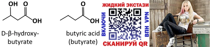 БУТИРАТ 1.4BDO  Холм 