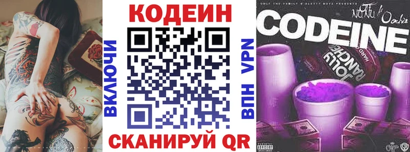 закладки  Холм  Codein Purple Drank 