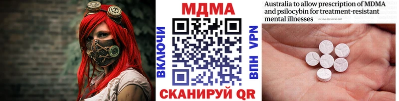 даркнет наркотические препараты  Холм  MDMA молли 