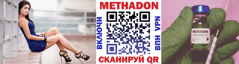 Метадон VHQ  купить наркотик  Холм 